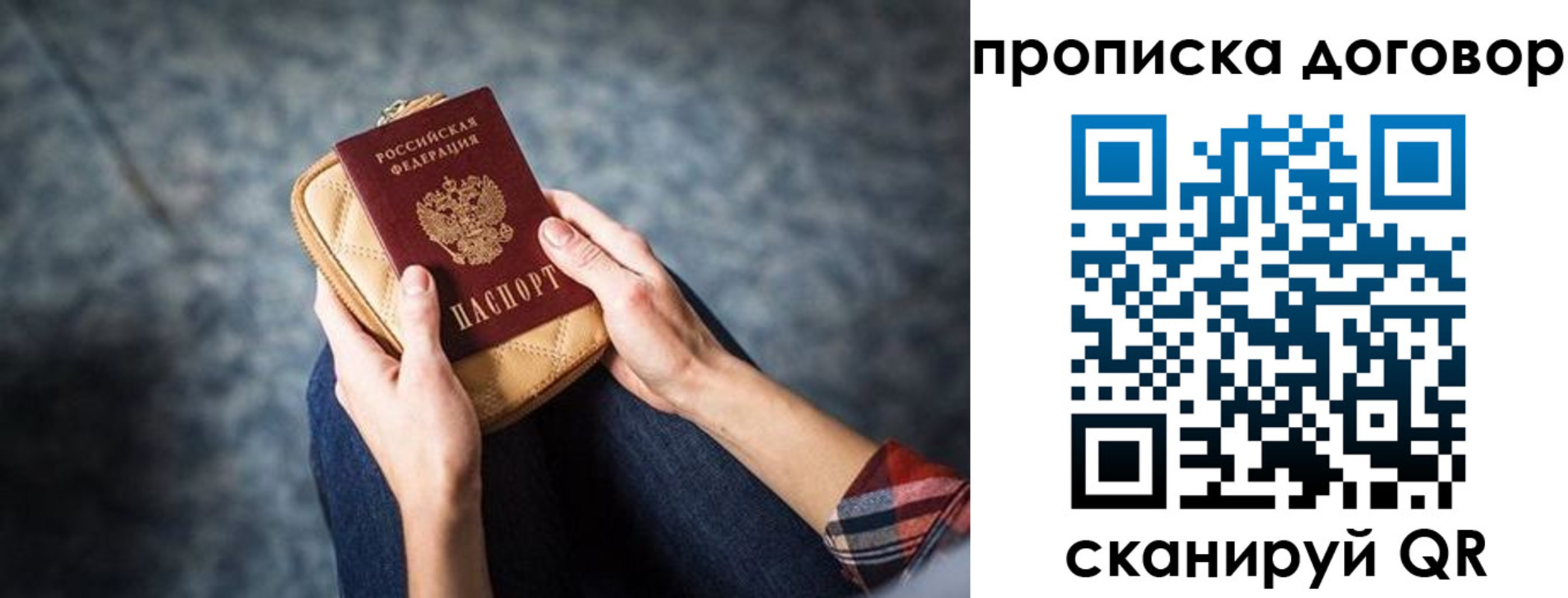 временная регистрация для всех в Сорочинске