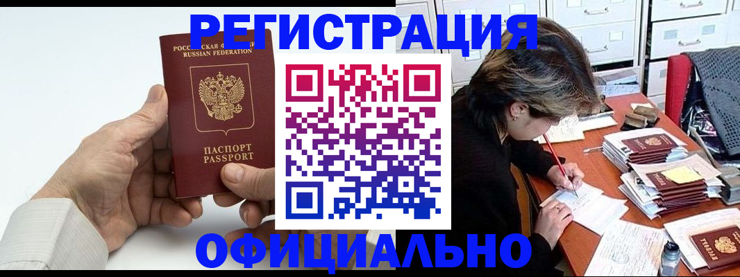 прописка для кредита в Сорочинске