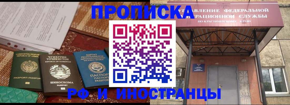 временная регистрация гарантия в Сорочинске
