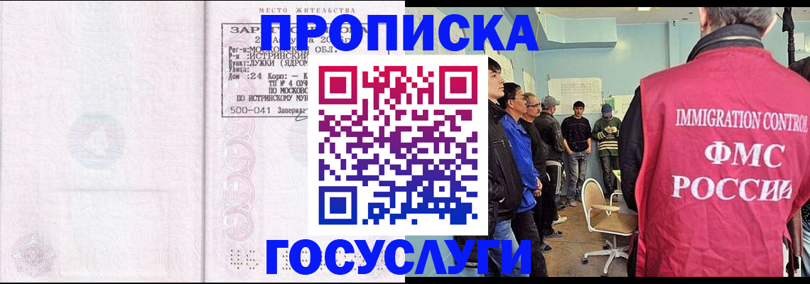 временная регистрация в квартире в Сорочинске
